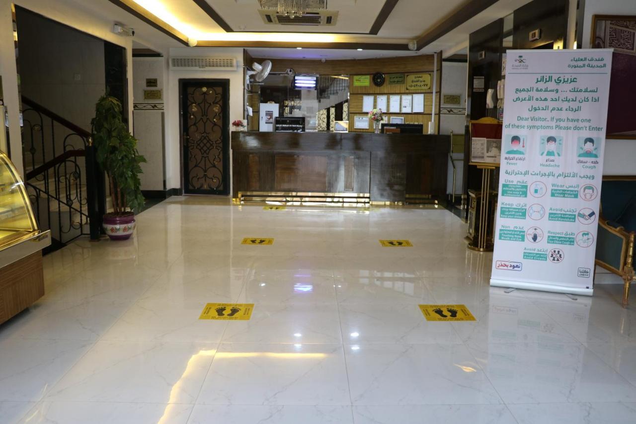 Al Alya Hotel Medina Ngoại thất bức ảnh
